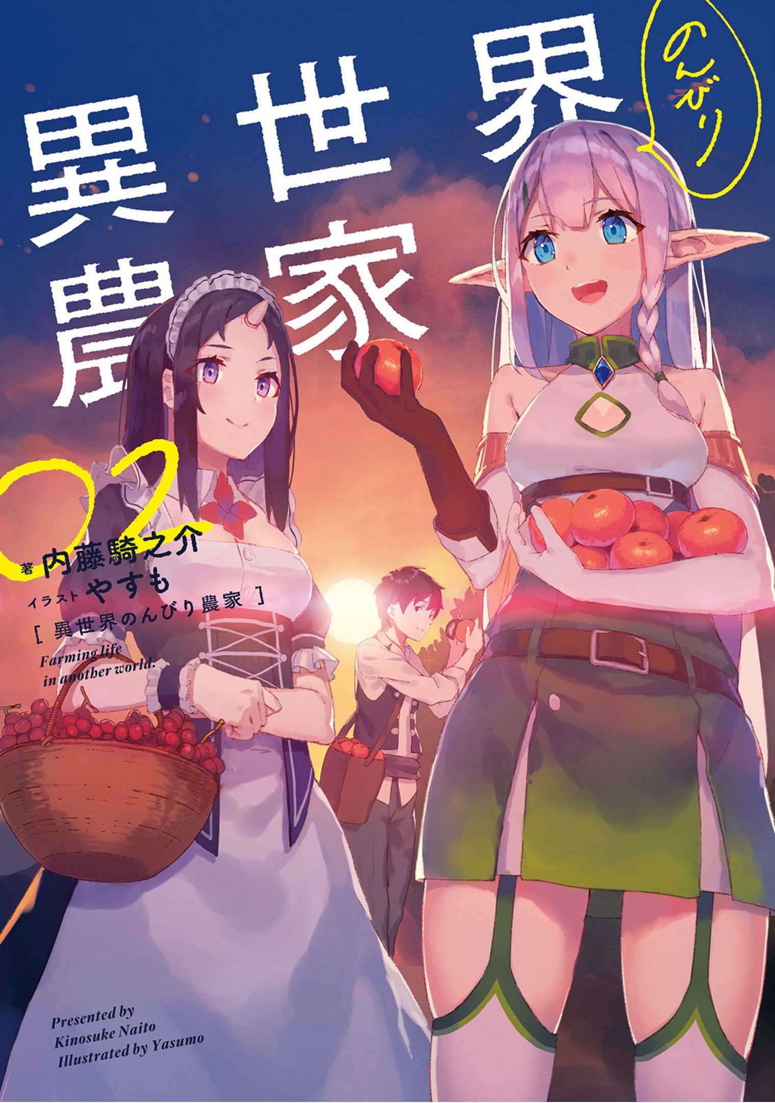 WN][PDF][EPUB] Isekai Nonbiri Nouka - Page 2